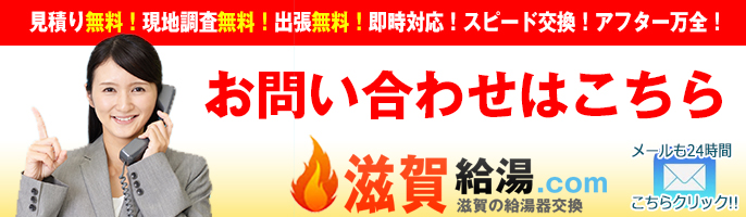 お問合せ・お見積り