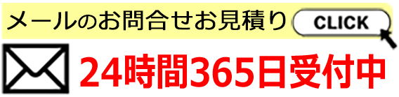 滋賀給湯.com フォーム