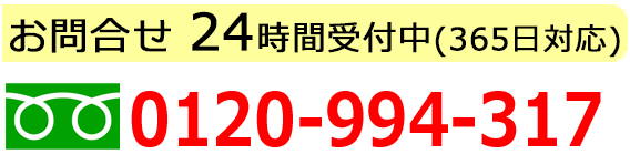滋賀給湯器.com 電話番号