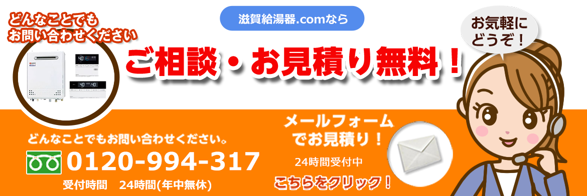 ご相談・お見積り無料